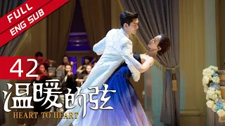 【ENG SUB】《温暖的弦》EP42 温暖为了占母再提分手？（主演：张翰、张钧甯） 【欢迎订阅China Zone 剧乐部】