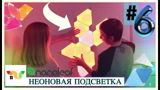 Рум тур комната геймера 2019 #6  НЕОНОВАЯ ПОДСВЕТКА  Nanoleaf Aurora / MY ULTIMATE GAMING SETUP