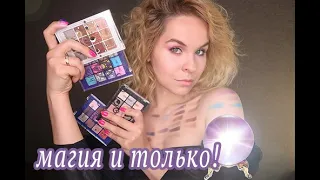 ВОЛШЕБНЫЕ бюджетные ПАЛЕТКИ VIVIENNE SABO La Mystique