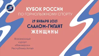 Кубок России по горнолыжному спорту на Алтае! Слалом-гигант. Женщины