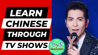 455 Learn Chinese Through TV Show 开讲了 Voice,  Xiao Jingteng 萧敬腾