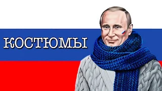 ЧТО НОСИТ ПУТИН,  СКОЛЬКО ПУТИН ТРАТИТ НА ВЕЩИ!!! ШОК 2017!!!