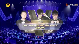 SUPER VOCAL -THE SOUND OF SILENCE