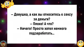 💎Принесите деньги сами, а то Натопчем!Подборка весёлых анекдотов!😈Еще тот Анекдот!😈