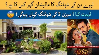 Tere Bin season 2 shooting House | Wahaj Ali | Yumna Zaidi | Tere Bin last episode | Celebs