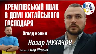 Прихована мета візиту Ентоні Блінкена та результати візиту. Замах на Фіцо