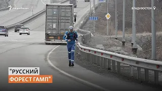 Марафонец пробежал 10 000 км из Санкт-Петербурга во Владивосток | Сибирь.Реалии