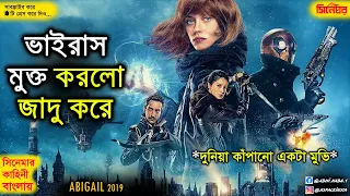 Abigail (2019) পুরো সিনেমা বাংলায় || Movie Explain in Bangla || The City Of Magic Explained