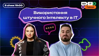 GoIT Podcast. Випуск 1. Іван Лапа про розробників та штучний інтелект.