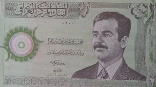 IRAQ - BANKNOTES (Банкноты Ирак)