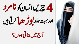 Jis Aurat Ky Chehry Par 2 Nishani (Two signs of a rich woman) - Husband & Wife Things | Quotes | #1