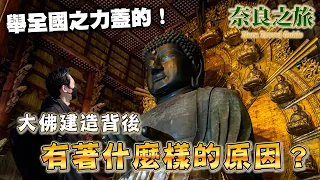 English subtitles Why the Japanese want to build a big Buddha in the past  | Matsui in Japan