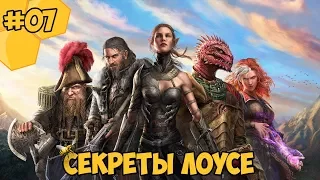 Divinity: Original Sin 2 на русском языке #07 - Секреты Лоусе