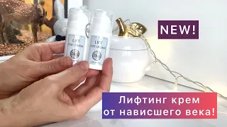 🌿Крем от нависшего века! Космецевтика от Талир.