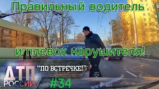 "По встречке" #34. "Короли жизни" или "Тебе больше всех надо?" 18.11.19