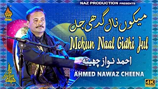 Meku Naal Gidhi Jul - Ahmed Nawaz Cheena - Naz Saraiki Mela Season 02 - Full 4K Video - Naz Saraiki