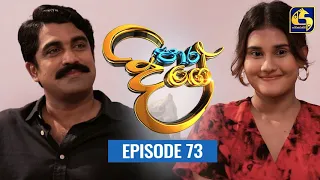 Paara Dige Episode 73 || පාර දිගේ  ||  31st August 2021