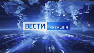 Вести. Чувашия. Выпуск в 11:25, от 05.01.2020