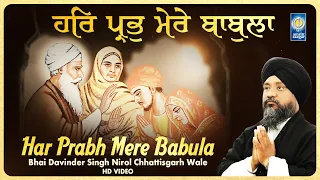 Har Prabh Mere Babula - Bhai Davinder Singh Nirol Chhattisgarh - New Shabad Gurbani - Amritt Saagar
