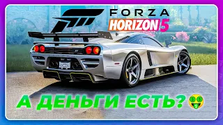 FORZA HORIZON 5 - НОВЫЕ МАШИНЫ ПЛАТНО И ДОНАТ! MOTORSPORT - НОВЫЙ КОРОЛЬ?