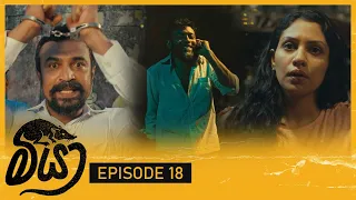 Meeya  | Episode 18 - (2024-01-13) | ITN