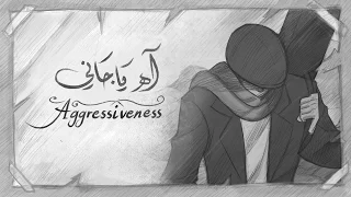 Aggressiveness-abdulrahman Mohammed & BTB اه ياجاني-عبدالرحمن محمد و