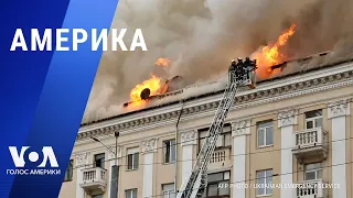 Атака на Днепр. Крушение Ту-22М3. Помощь Украине: накануне голосования в Конгрессе. НАТО и пункт №5