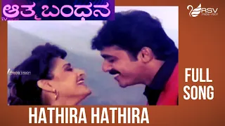 Aathma Bandhana  | Shashikumar |  Jayapradha | Hatthira Hatthira Nee | Kannada Video Song