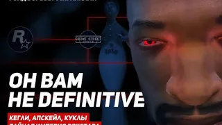 Он вам не Definitive Edition (Danya Desu перезалив)