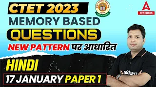 CTET Analysis Today | CTET 17January Paper Analysis 2023 | CTET Hindi Memory Based Questions