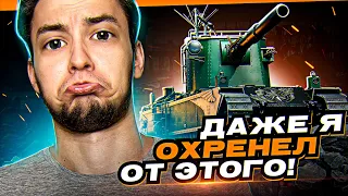 БОЖЕ, ЧТО Я НАТВОРИЛ - ЭТО ПОЛНЫЙ ТРЭШ / БАБАХА FV4005 / 10000 УРОНА ЗА 6 ВЫСТРЕЛОВ