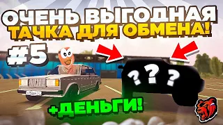 24 ЧАСА на АВТОРЫНКЕ на BLACK RUSSIA! #5 САМАЯ ВЫГОДНАЯ ТАЧКА ДЛЯ ОБМЕНА!