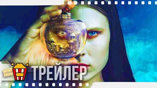 ПОБОЧНЫЙ ЭФФЕКТ — Трейлер | 2020 | Александра Ревенко, Марина Васильева, Семён Серзин