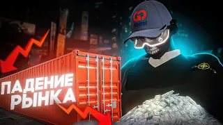 ЭКОНОМИКЕ КОНЕЦ? ПАДЕНИЕ РЫНКА НА АВТО В GTA 5 RP!