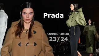 Prada мода осень-зима 2023/2024 в Милане #466  | Стильная одежда и аксессуары