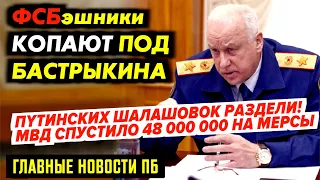 ЗЯТЁК МИШУСТИНА ВЛЯПАЛСЯ. ЧИНУШИ ЗАМУТИЛИ СХЕМУ. ДЕД НАТЯГИВАЕТ ЕДРОСНЮ. ДЕТЕЙ ПОСВЯТИЛИ В МУСОРА_ГН