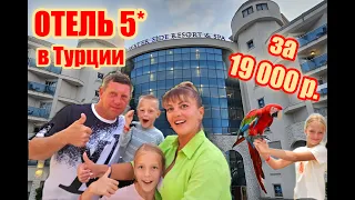 Water Side Resort & Spa 5* Бюджетная 5 в Турции #турция #water