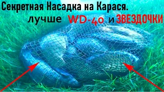 Супер рыболовная насадка.Лучше чем WD-40 и ЗВЕЗДОЧКА. Работает по ВСЕЙ рыбе.