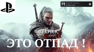 Обновляю Ведьмак 3: Дикая Охота PS4 до PS5 - Полностью на Русском языке - The Witcher 3 - [4K/60]