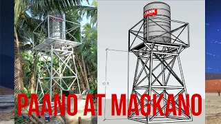 WATER TANK TOWER: PAANO AT MAGKANO