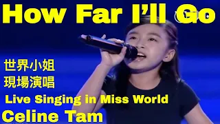 How Far I’ll Go (Celine Tam 譚芷昀 Live Performance Cover)