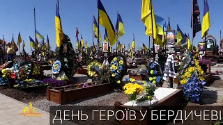 День Героїв: у Бердичеві вшанували пам’ять полеглих за Україну Захисників