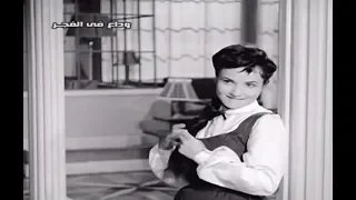فيلم وداع في الفجر - شادية - 1956