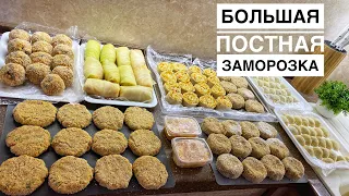 ВЕГЕТАРИАНСКАЯ ЗАГОТОВКА ЕДЫ/ ПОСТНАЯ ЗАГОТОВКА ПОЛУФАБРИКАТОВ/ ПОСТНАЯ ЕДА/ ПОСТНЫЕ РЕЦЕПТЫ