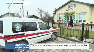 Доступна медицина: У Братківцях відкрили нову сучасну амбулаторію