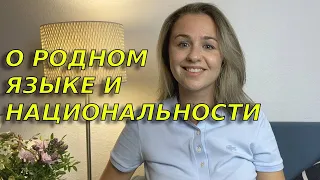 Почему веду канал на русском, а не на украинском или румынском языке
