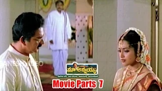 Maa Annayya Parts 7/12 - Rajasekhar, Meena, Vineeth - Ganesh Videos