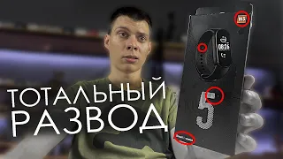 КУПИЛ ПОДДЕЛКУ Mi Band 5 / НАГЛЫЙ РАЗВОД