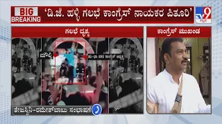 Congress Spoke Person Ramesh Babu & BJP MLC Tejashwini Conversation On TV9 Over Hubballi Violence