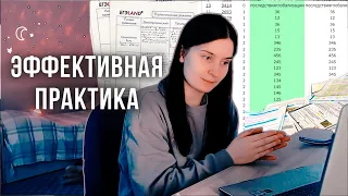 #3 практика для 90+ баллов / ЕГЭ 2023 / как практиковаться по ЕГЭ?